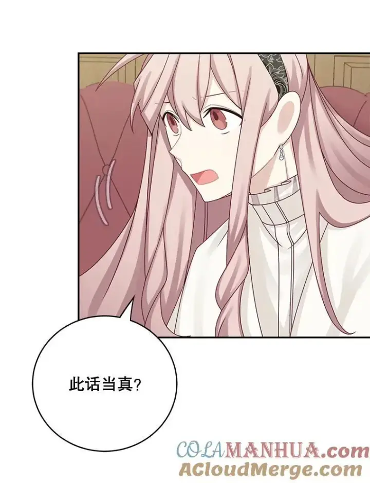 《这个男主归我了》44.禁足图73