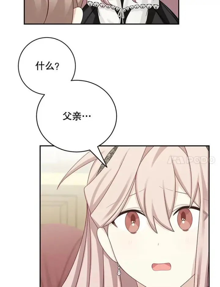 《这个男主归我了》44.禁足图75