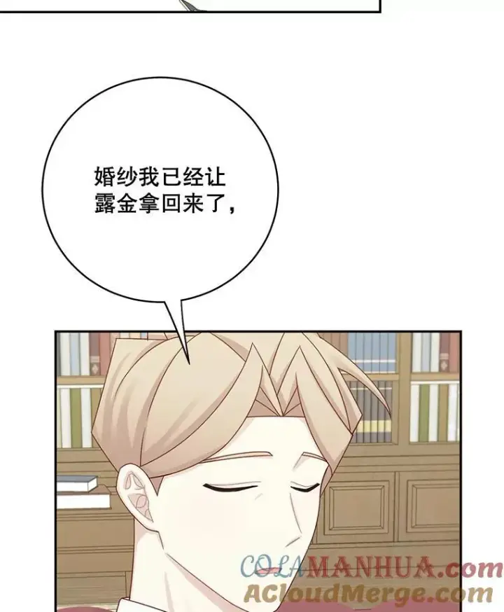 《这个男主归我了》44.禁足图79