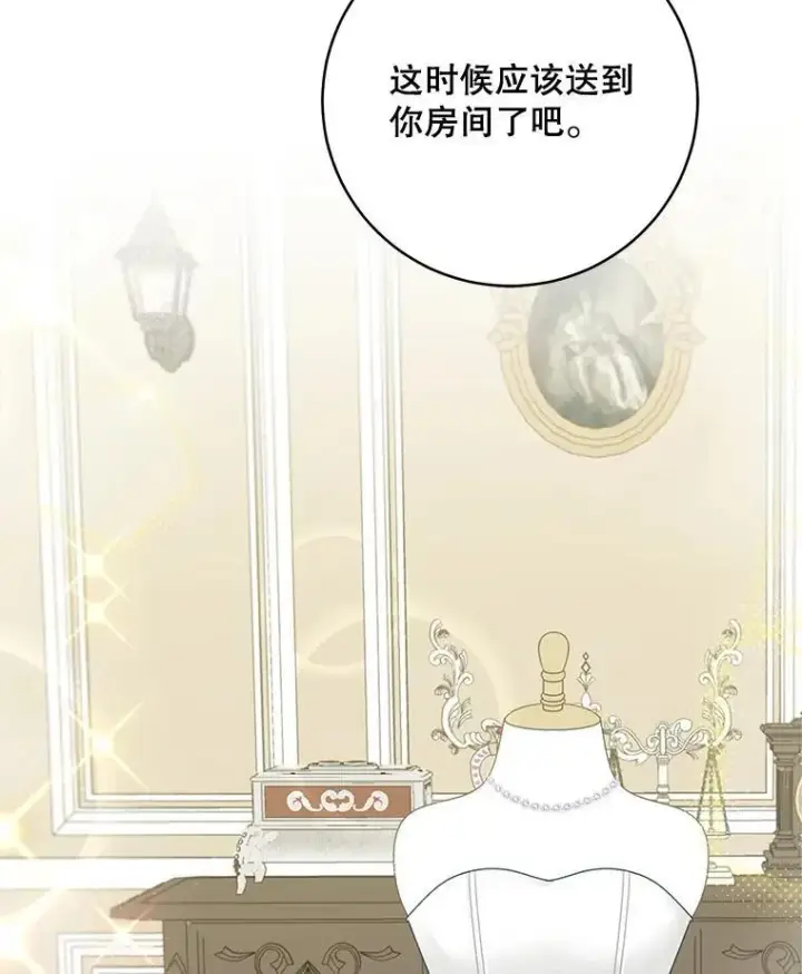 《这个男主归我了》44.禁足图81