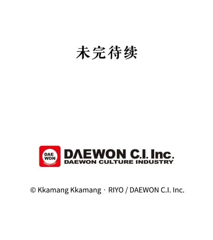 《这个男主归我了》44.禁足图84