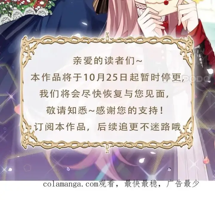《这个男主归我了》44.禁足图86