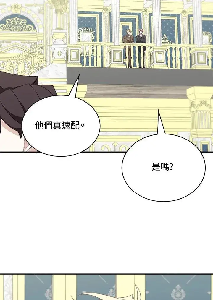 漫画《这个男主归我了》第38话第23张图