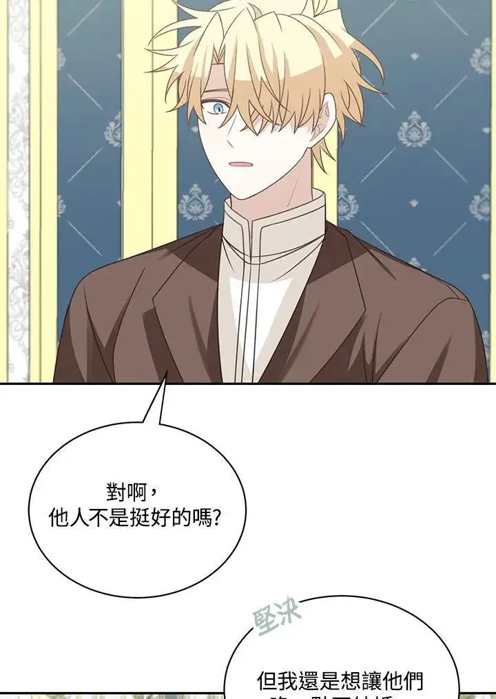 漫画《这个男主归我了》第38话第24张图