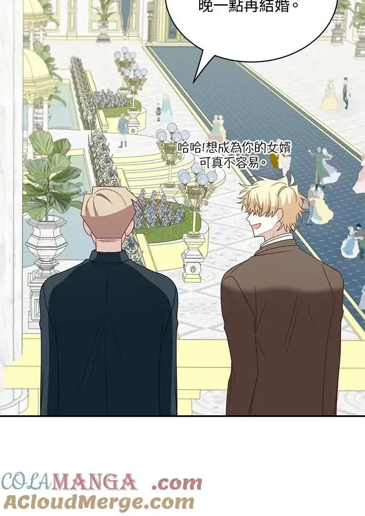 漫画《这个男主归我了》第38话第25张图