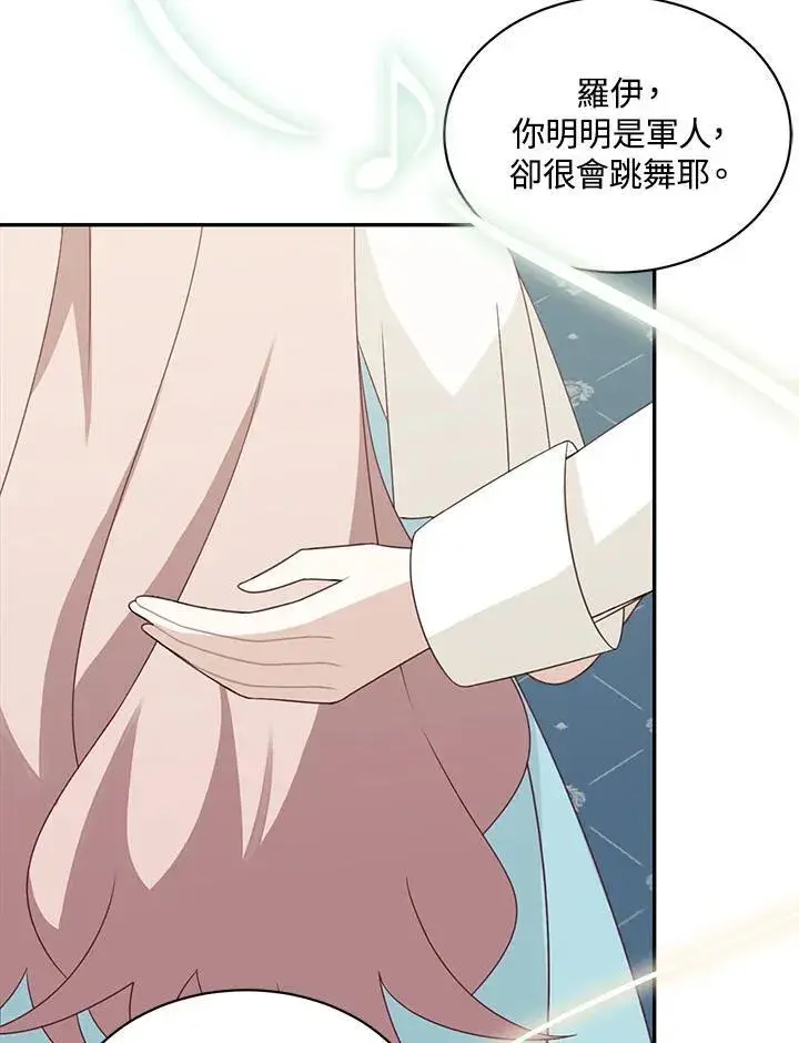 漫画《这个男主归我了》第38话第27张图