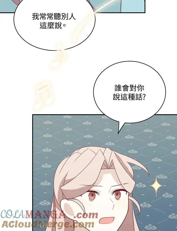 漫画《这个男主归我了》第38话第28张图