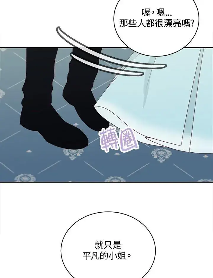 漫画《这个男主归我了》第38话第30张图
