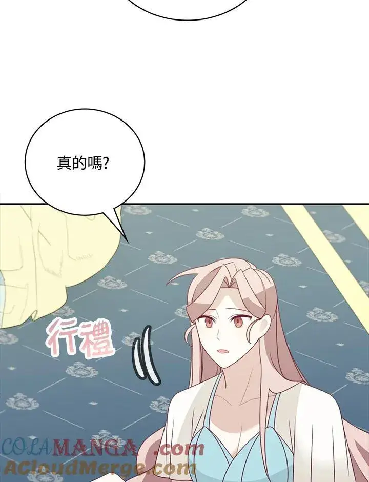 漫画《这个男主归我了》第38话第31张图