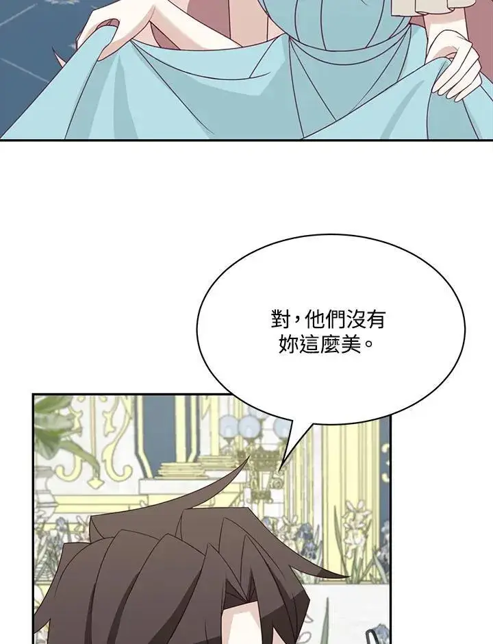 漫画《这个男主归我了》第38话第32张图
