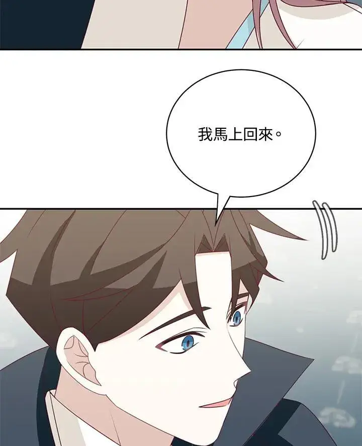 漫画《这个男主归我了》第38话第39张图