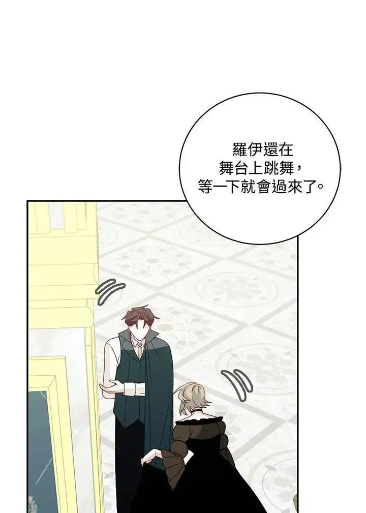 漫画《这个男主归我了》第38话第45张图