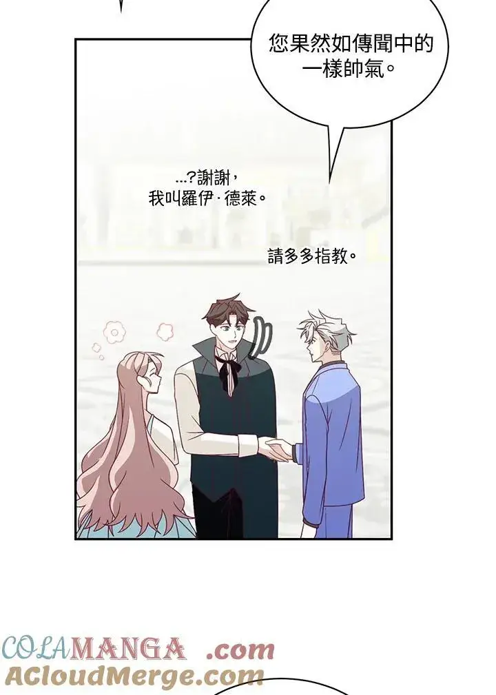 漫画《这个男主归我了》第38话第49张图