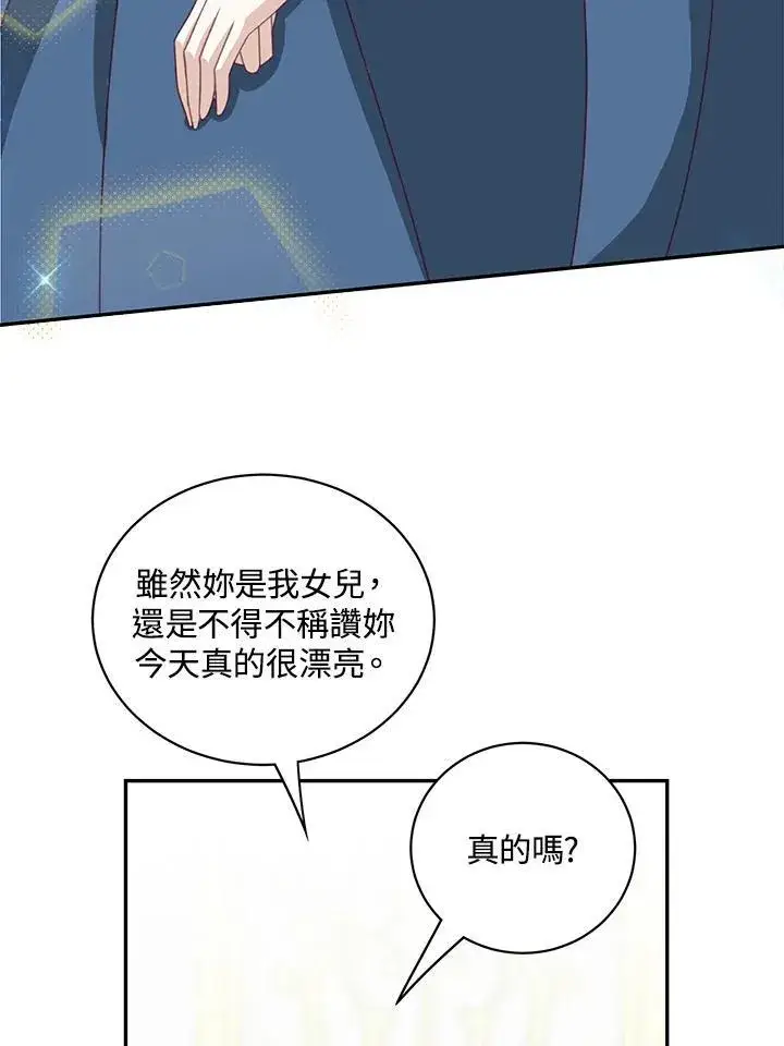 漫画《这个男主归我了》第38话第5张图