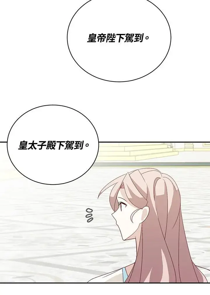 漫画《这个男主归我了》第38话第50张图