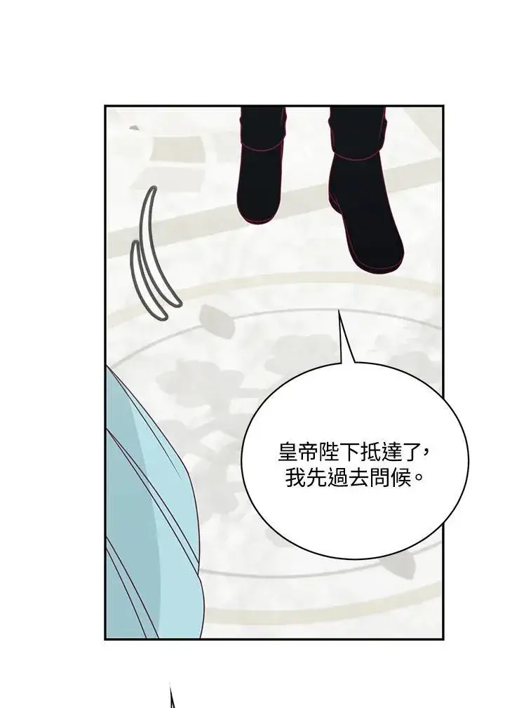 漫画《这个男主归我了》第38话第51张图
