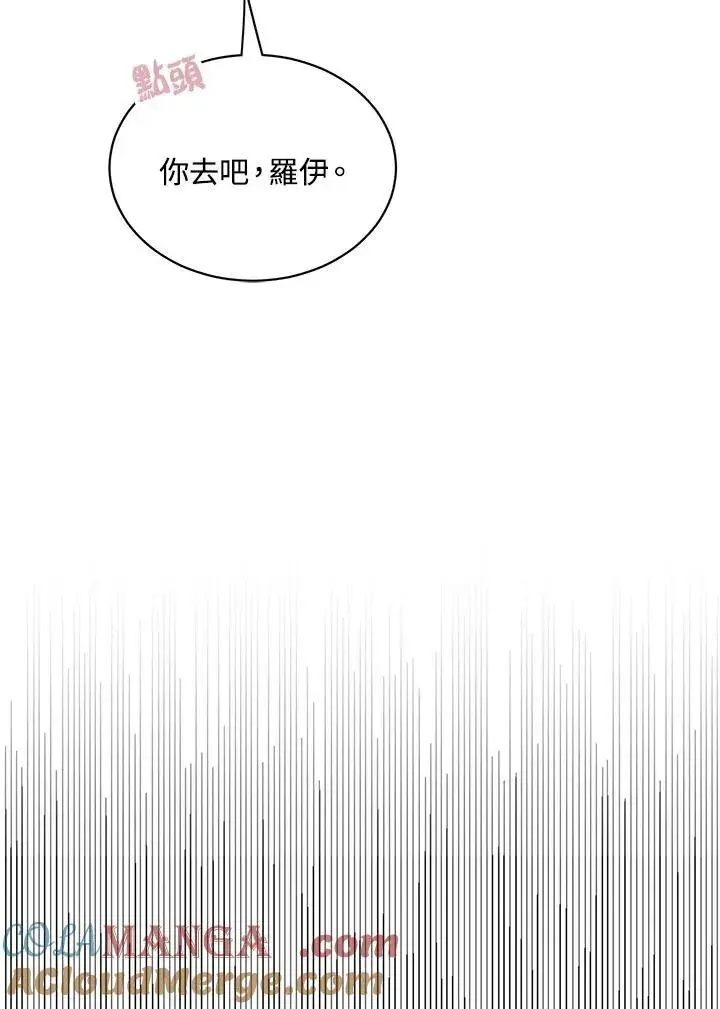 漫画《这个男主归我了》第38话第52张图