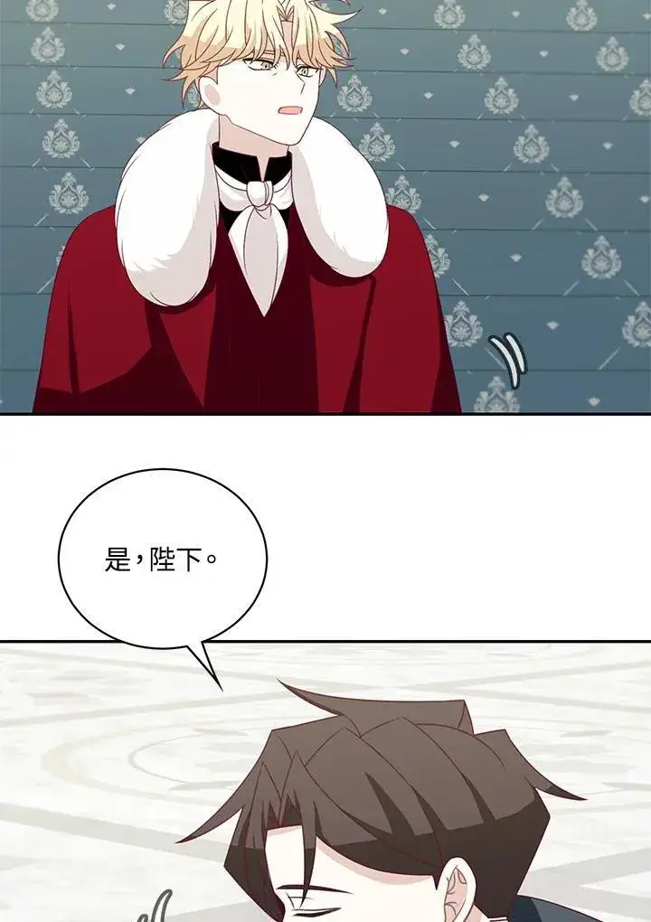 漫画《这个男主归我了》第38话第56张图