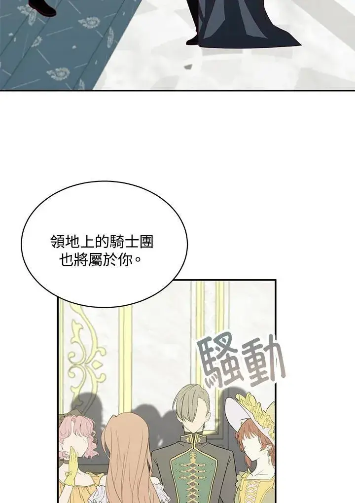 漫画《这个男主归我了》第38话第60张图
