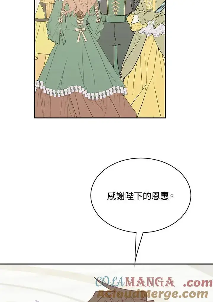 漫画《这个男主归我了》第38话第61张图