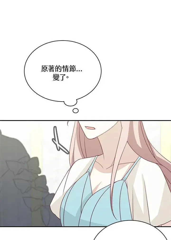 漫画《这个男主归我了》第38话第63张图