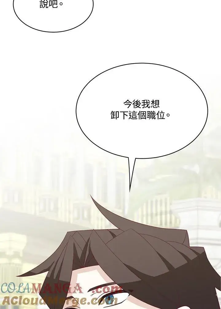 漫画《这个男主归我了》第38话第67张图