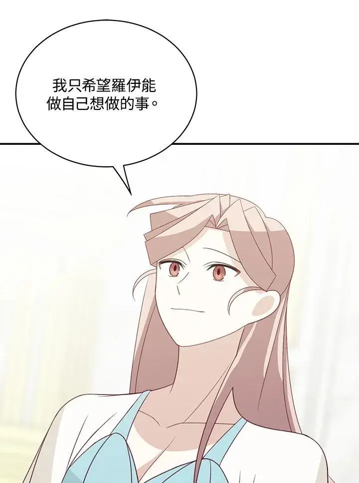 漫画《这个男主归我了》第38话第72张图