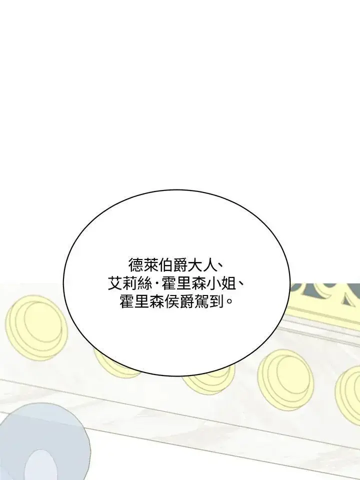 漫画《这个男主归我了》第38话第8张图