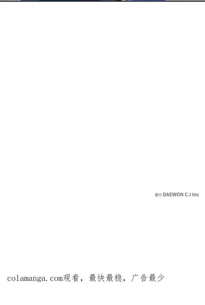 漫画《这个男主归我了》第38话第84张图