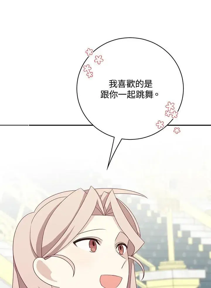 漫画《这个男主归我了》第39话第26张图