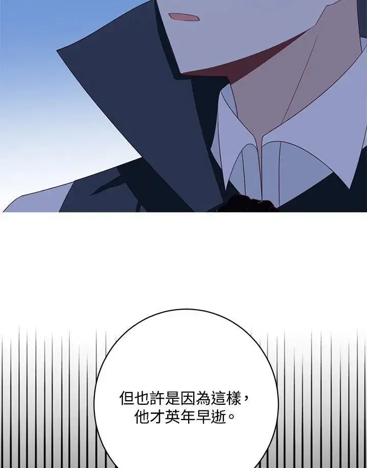 漫画《这个男主归我了》第39话第47张图