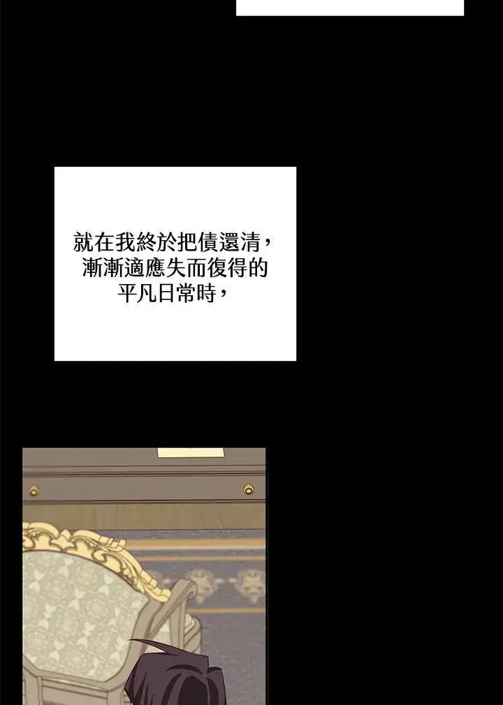 漫画《这个男主归我了》第39话第57张图