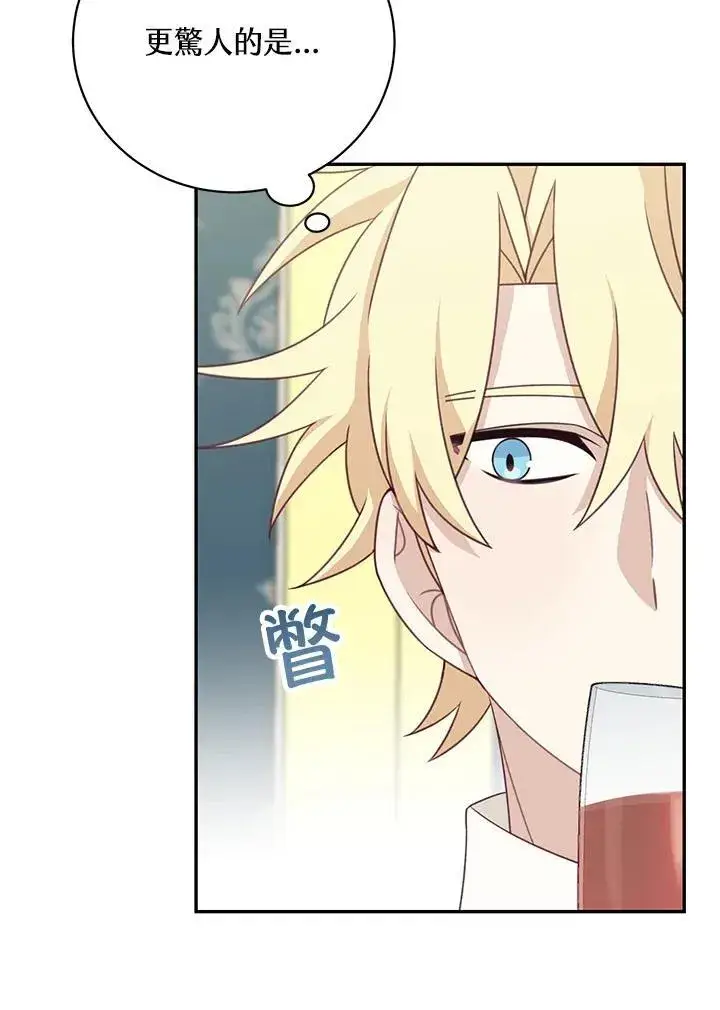 漫画《这个男主归我了》第39话第6张图