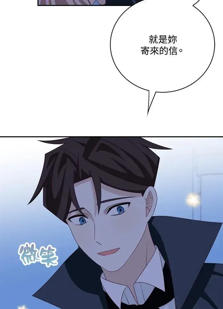 漫画《这个男主归我了》第39话第62张图