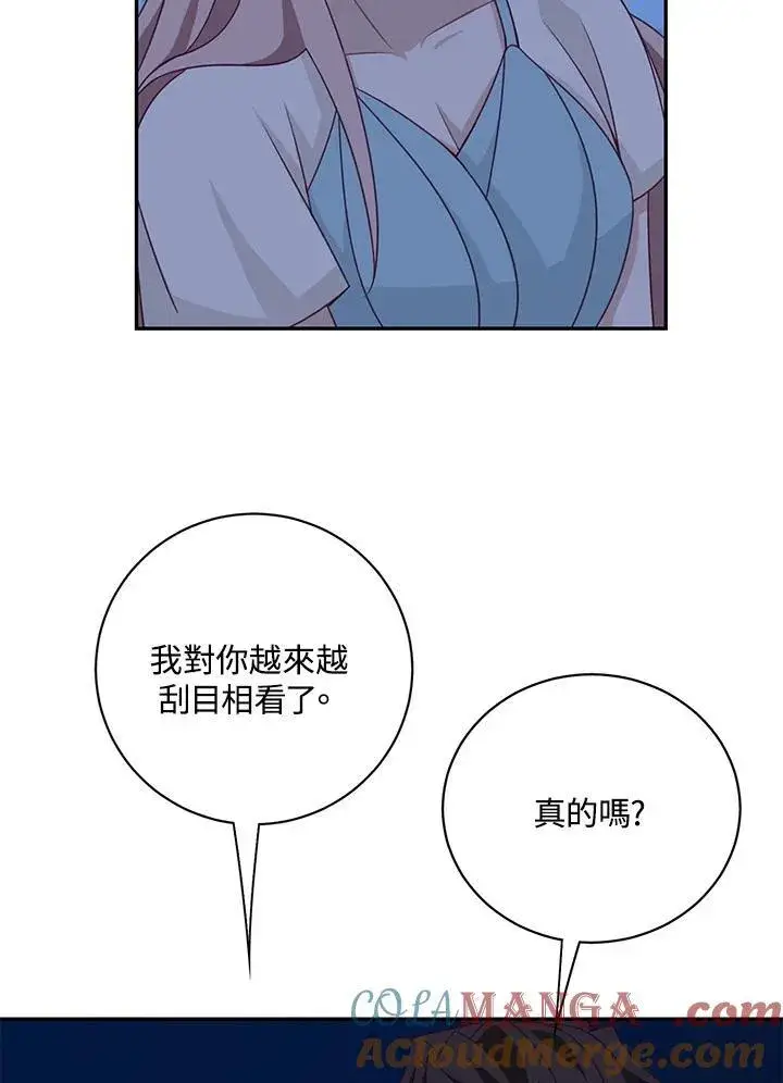漫画《这个男主归我了》第39话第64张图