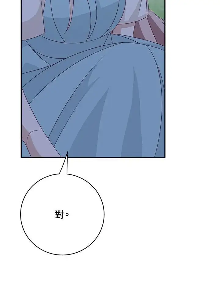 漫画《这个男主归我了》第39话第78张图