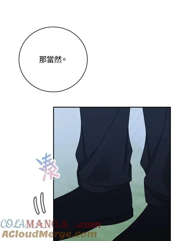 漫画《这个男主归我了》第40话第19张图