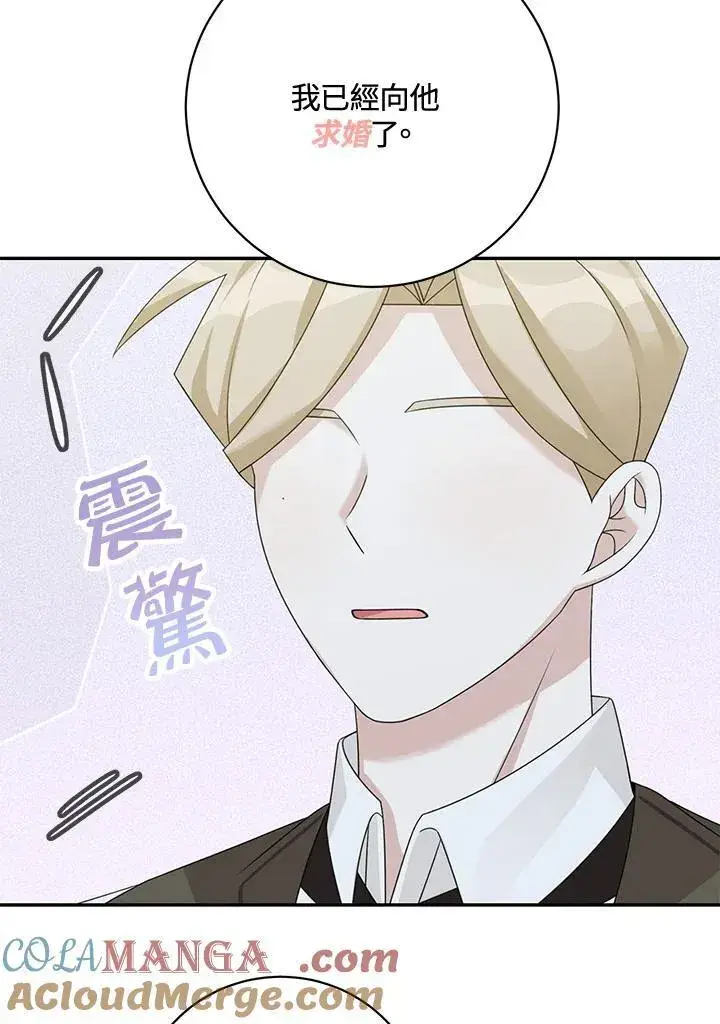 漫画《这个男主归我了》第40话第28张图
