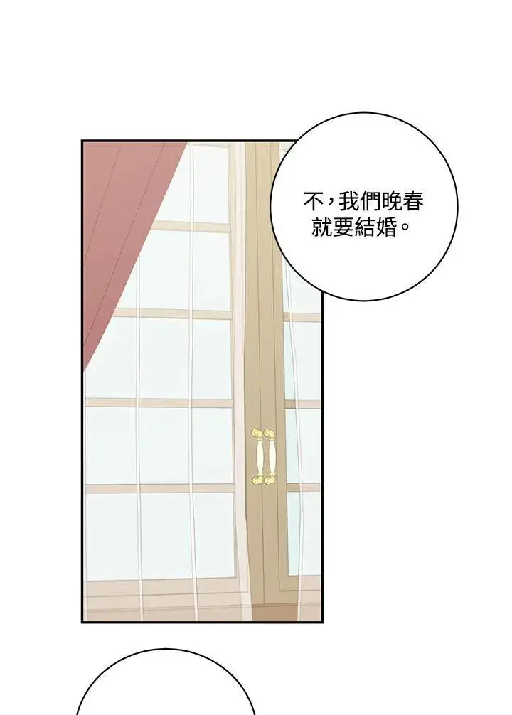 漫画《这个男主归我了》第40话第35张图