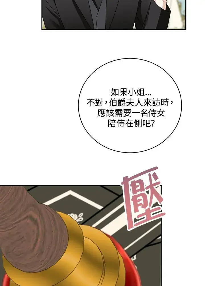 漫画《这个男主归我了》第40话第53张图