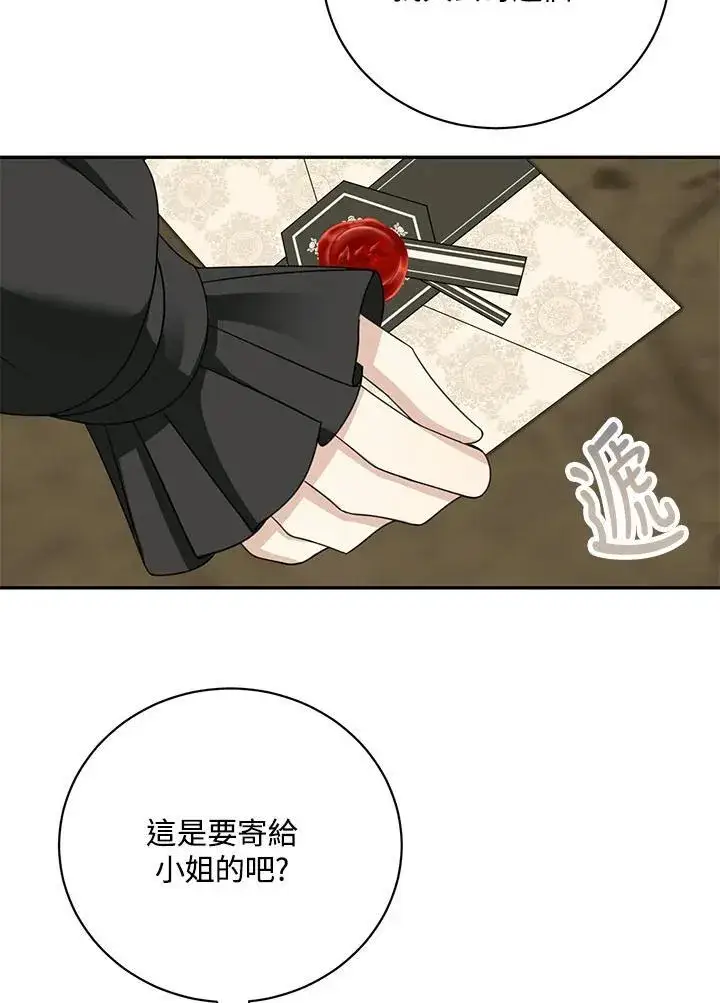 漫画《这个男主归我了》第40话第57张图
