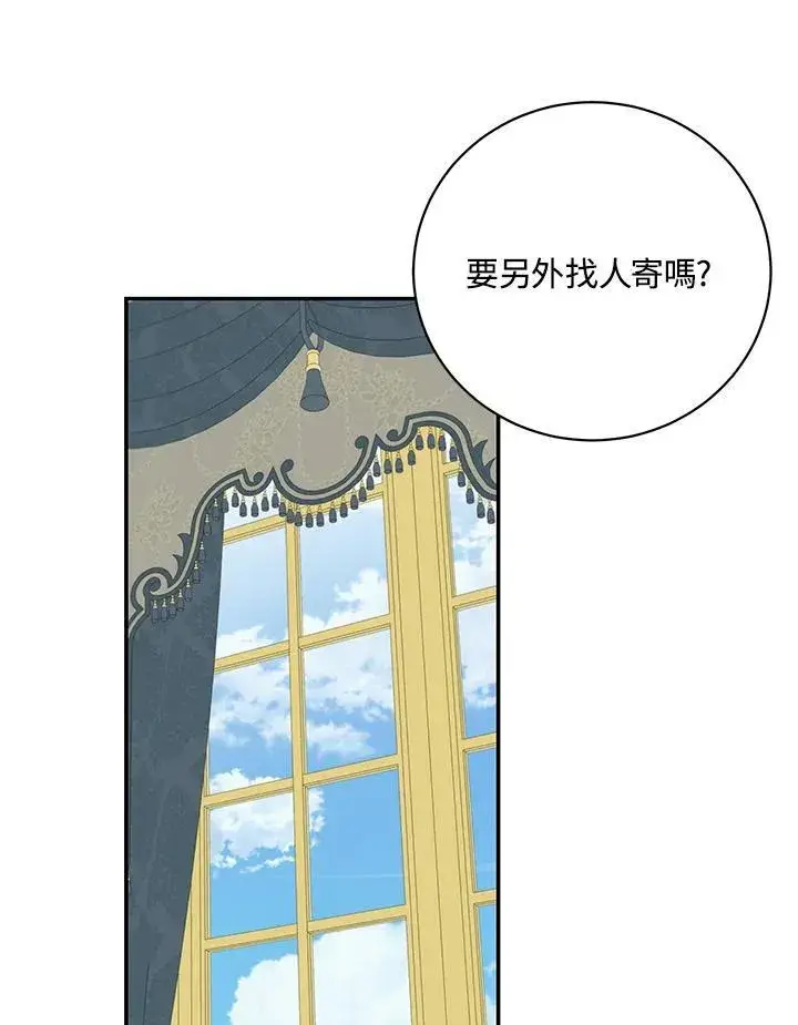 漫画《这个男主归我了》第40话第59张图