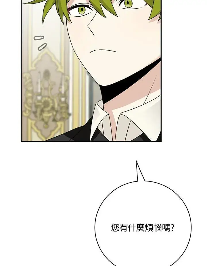 漫画《这个男主归我了》第40话第62张图