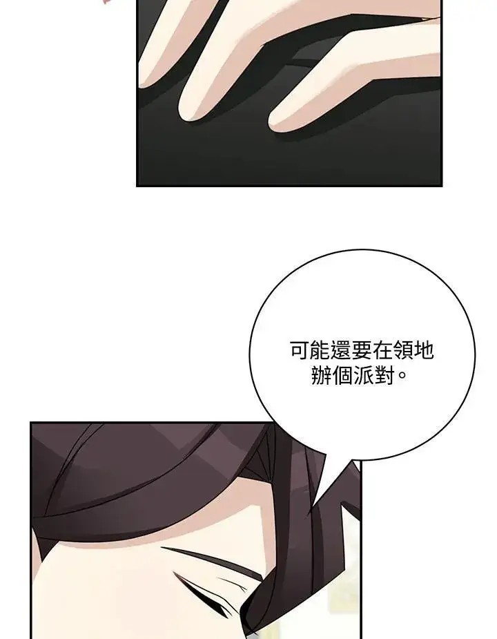 漫画《这个男主归我了》第40话第65张图