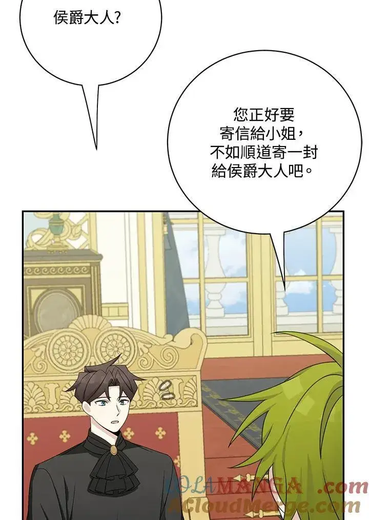 漫画《这个男主归我了》第40话第70张图