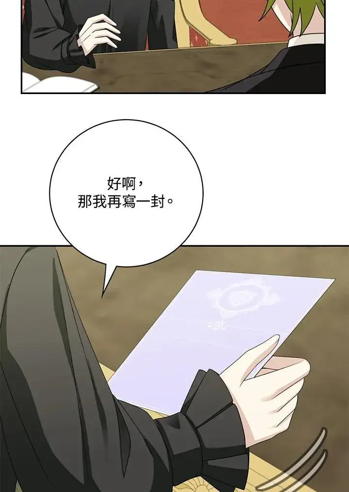 漫画《这个男主归我了》第40话第71张图