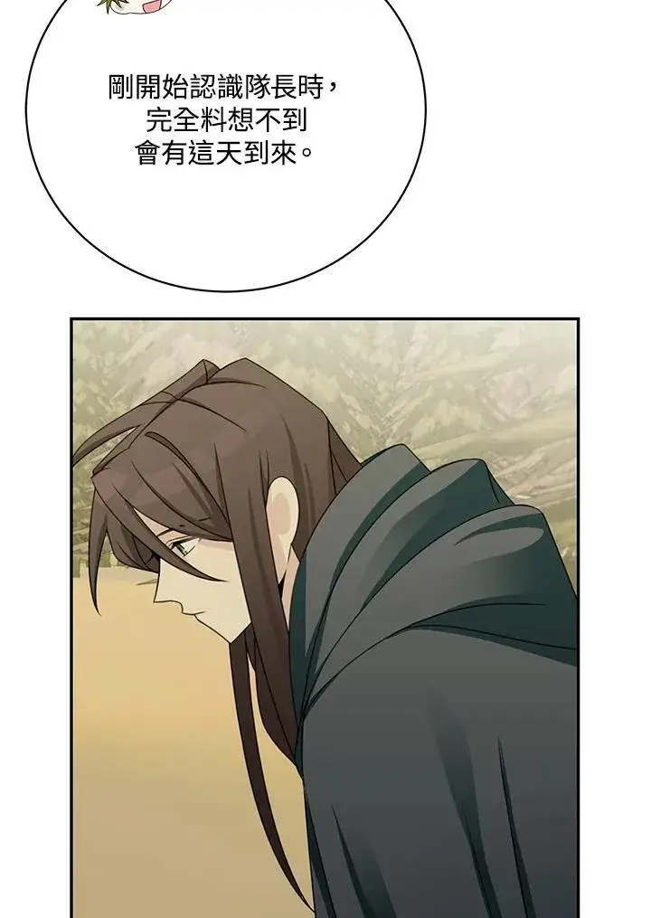 漫画《这个男主归我了》第40话第75张图