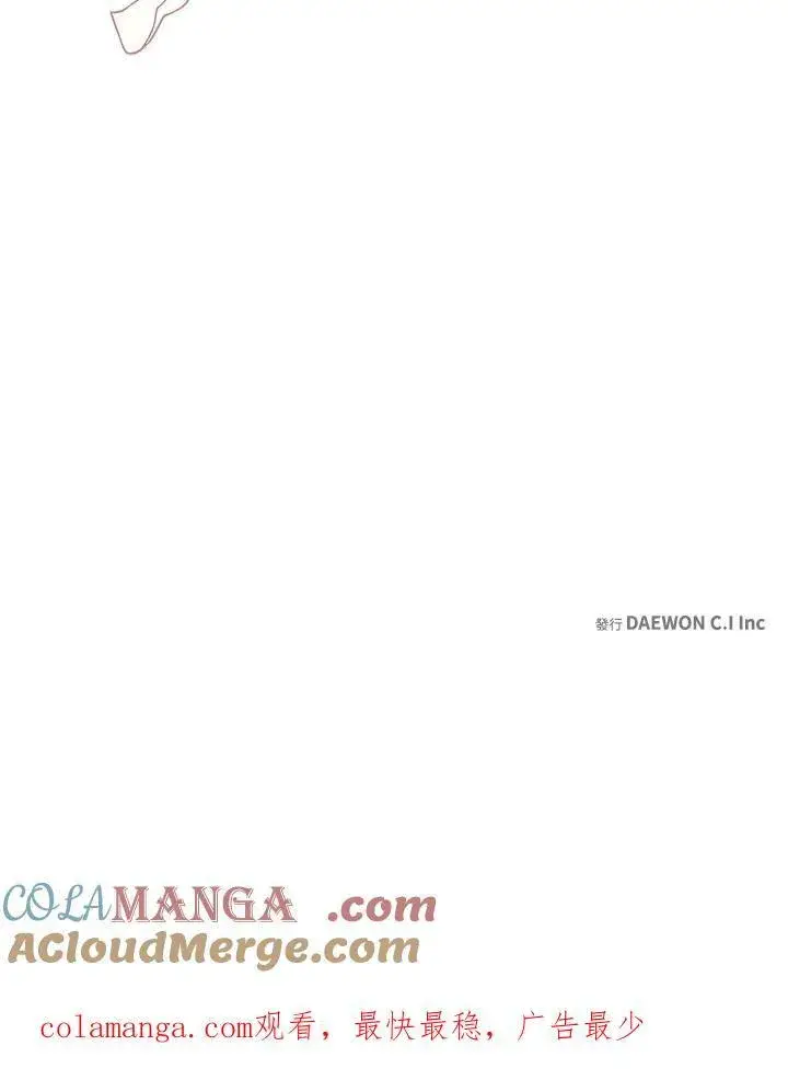 漫画《这个男主归我了》第40话第82张图