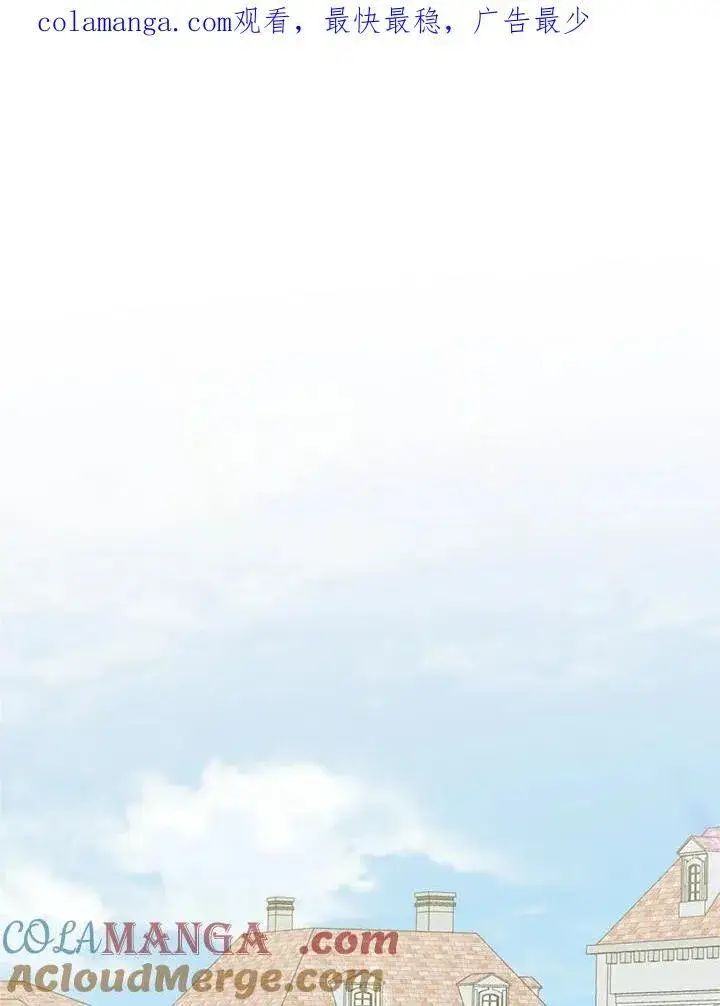 漫画《这个男主归我了》第40话第83张图