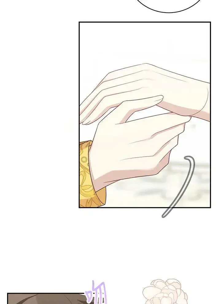 漫画《这个男主归我了》第41话第47张图